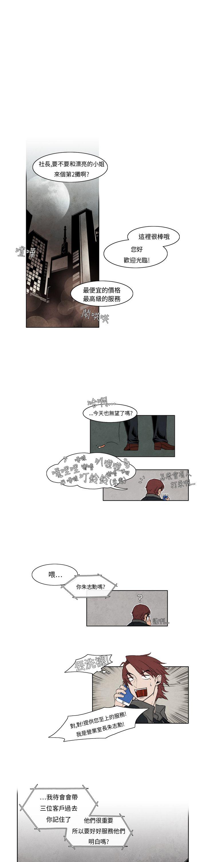 [韩国漫画] 夜花 剧情,熟女人妻,巨乳大奶#[15P]-1