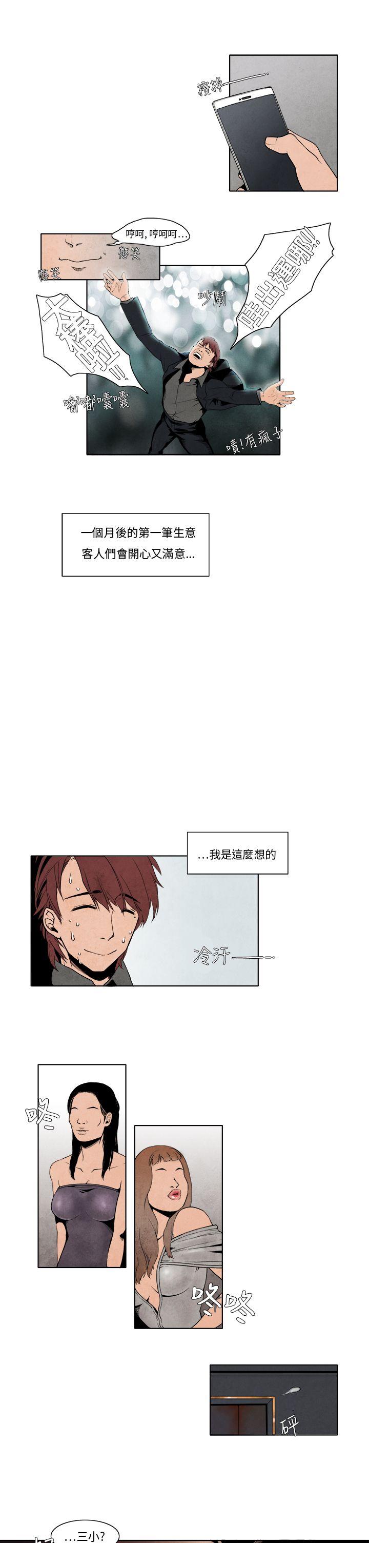 [韩国漫画] 夜花 剧情,熟女人妻,巨乳大奶#[15P]-3