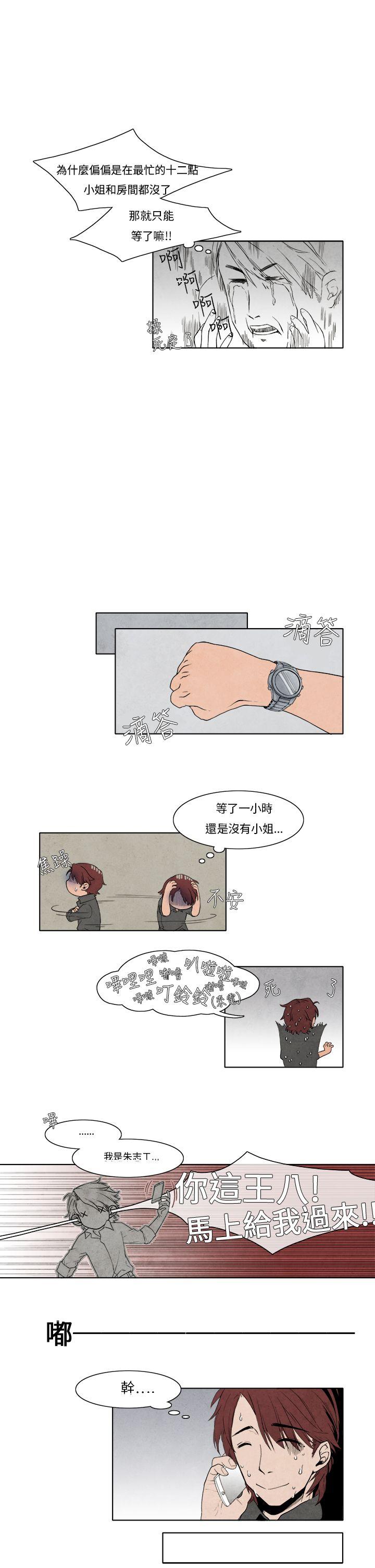 [韩国漫画] 夜花 剧情,熟女人妻,巨乳大奶#[15P]-7