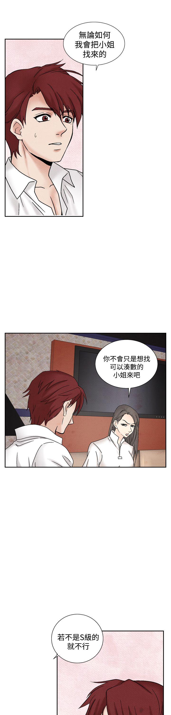 [韩国漫画] 夜花 剧情,熟女人妻,巨乳大奶#[24P]-19
