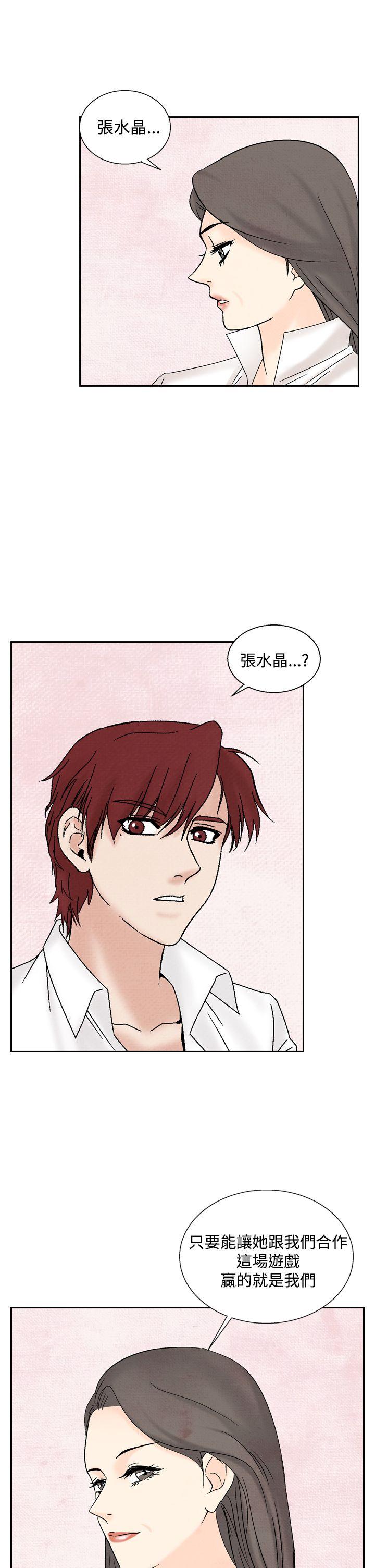 [韩国漫画] 夜花 剧情,熟女人妻,巨乳大奶#[24P]-23