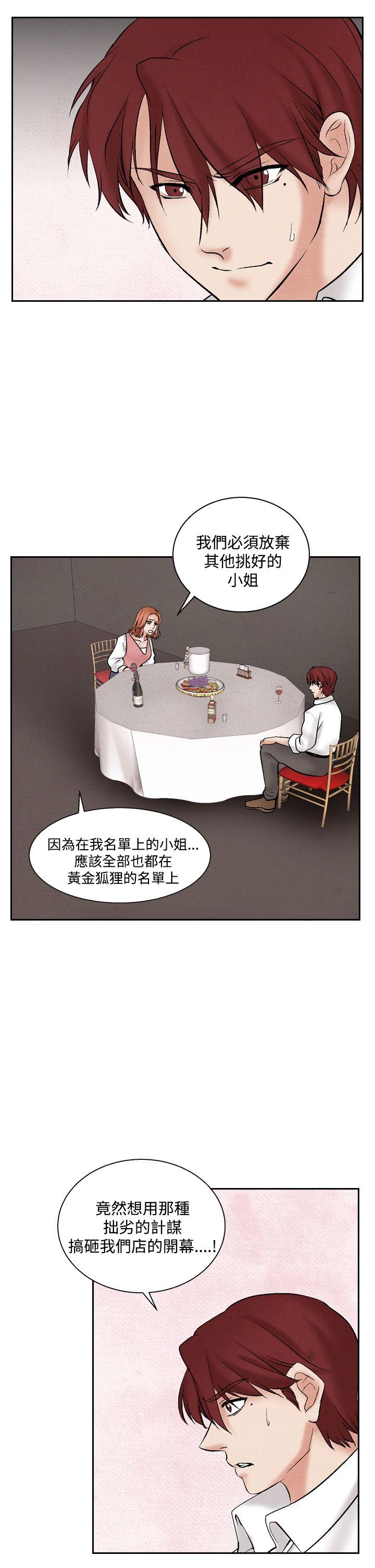 [韩国漫画] 夜花 剧情,熟女人妻,巨乳大奶#[24P]-7