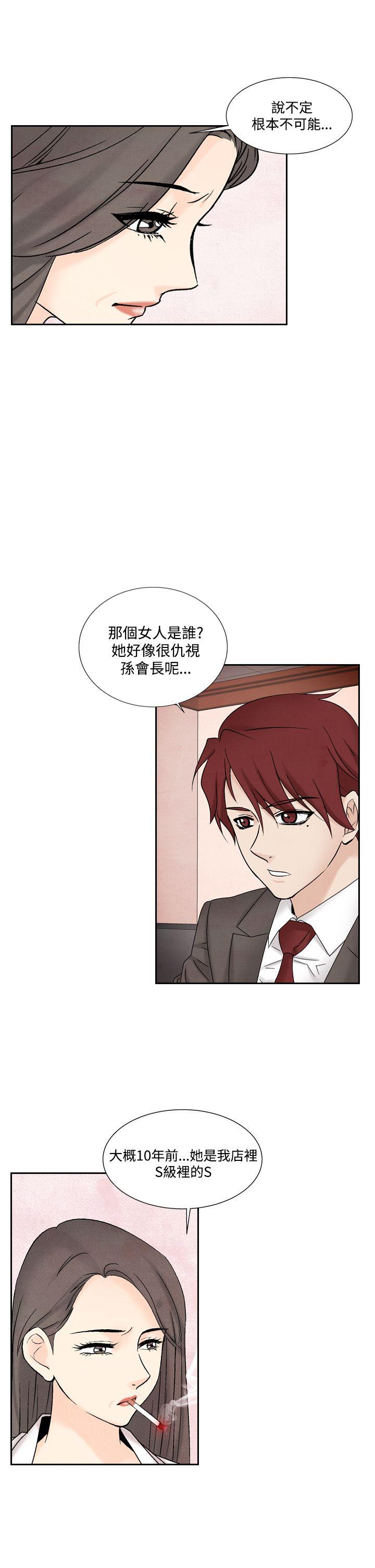 [Manhwa] Night flowers Plot, mature woman, big breasts#[24P]-23