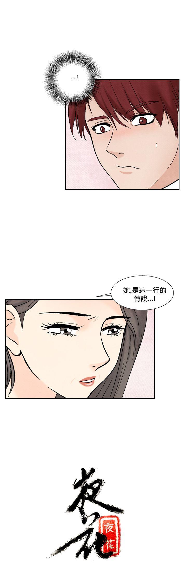 [Manhwa] Night flowers Plot, mature woman, big breasts#[24P]-24