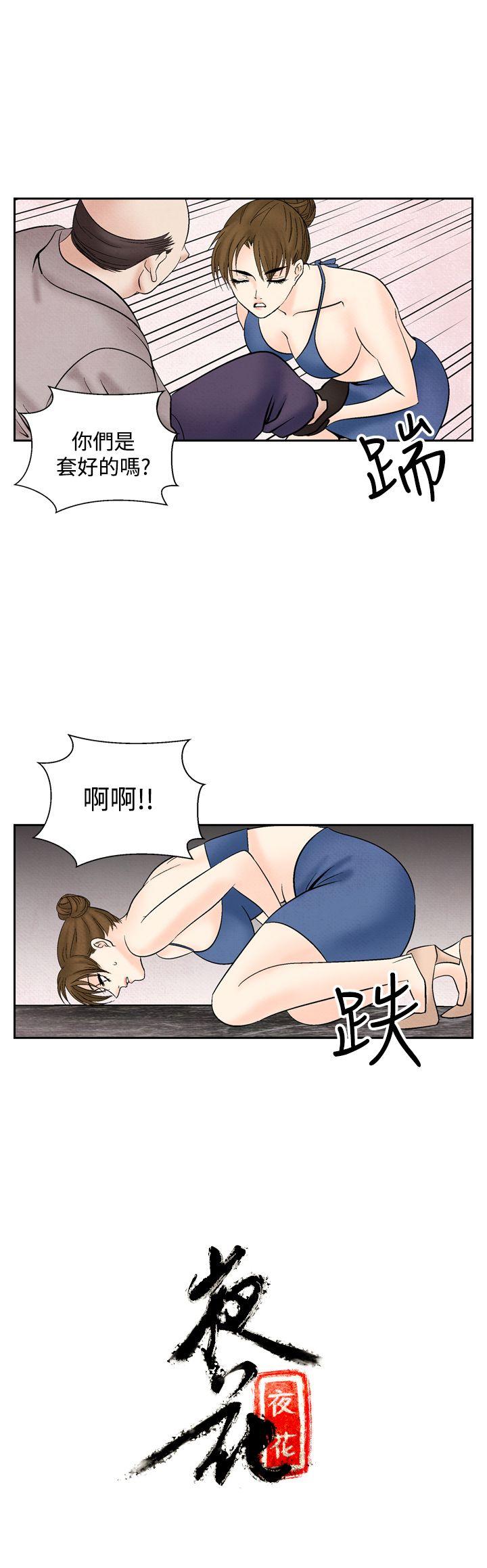 [韩国漫画] 夜花 剧情,熟女人妻,巨乳大奶#[14P]-14
