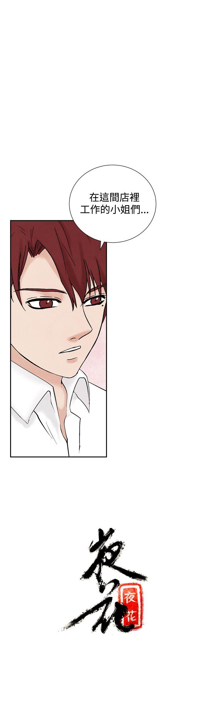 [Manhwa] Night flowers Plot, mature woman, big breasts#[12P]-12