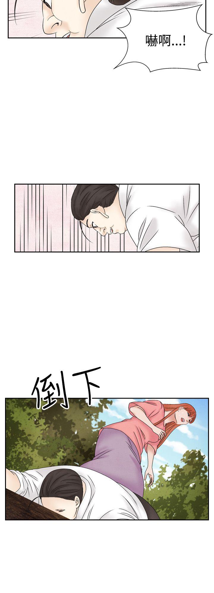 [Manhwa] Night flowers Plot, mature woman, big breasts#[20P]-12