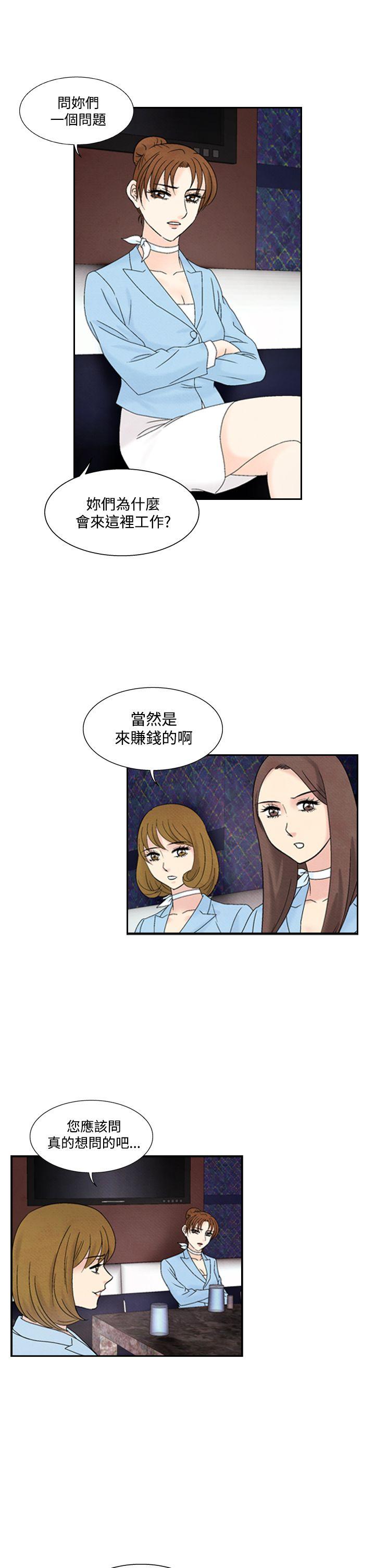 [Manhwa] Night flowers Plot, mature woman, big breasts#[20P]-15
