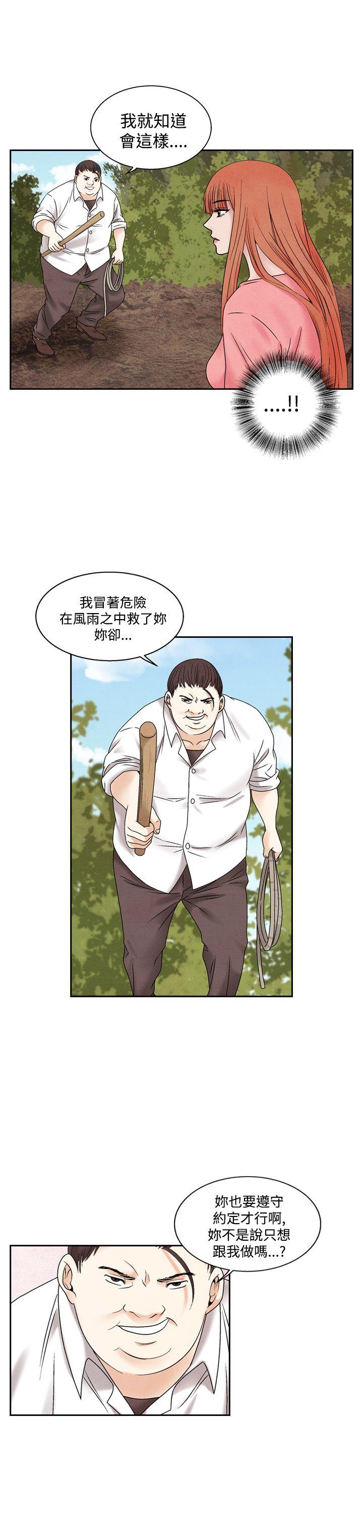 [Manhwa] Night flowers Plot, mature woman, big breasts#[20P]-3