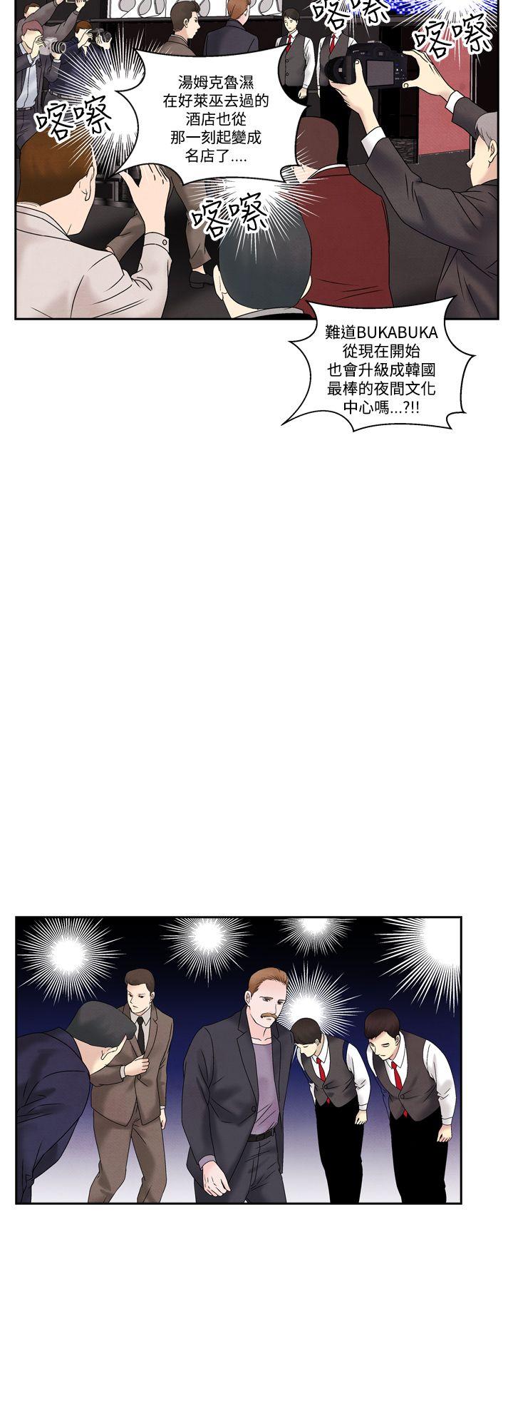 [韩国漫画] 夜花 剧情,熟女人妻,巨乳大奶#[20P]-12