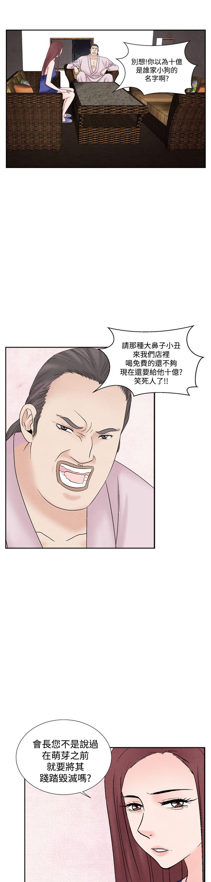 [韩国漫画] 夜花 剧情,熟女人妻,巨乳大奶#[20P]-5