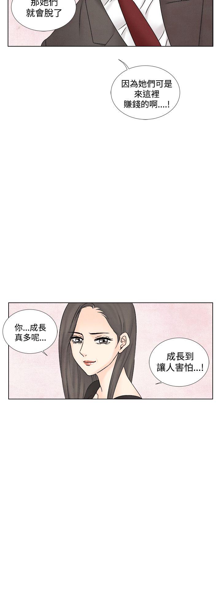 [Manhwa] Night flowers Plot, mature woman, big breasts#[22P]-10