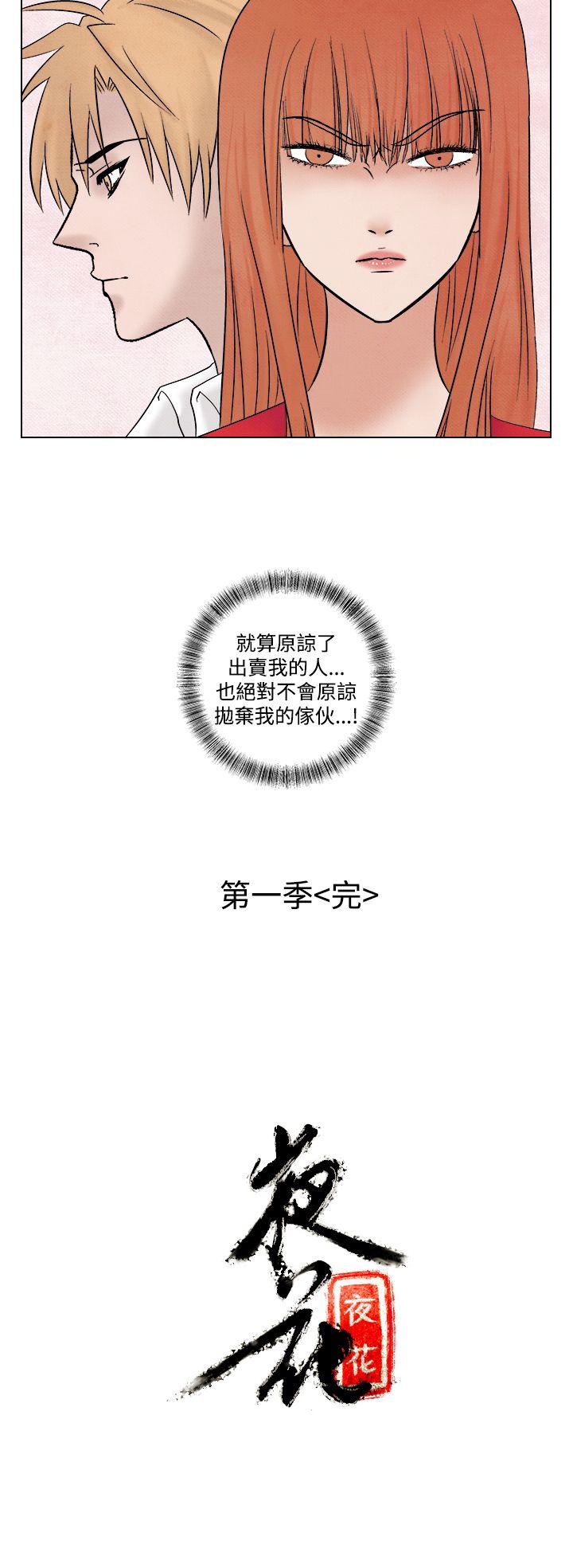 [Manhwa] Night flowers Plot, mature woman, big breasts#[22P]-22