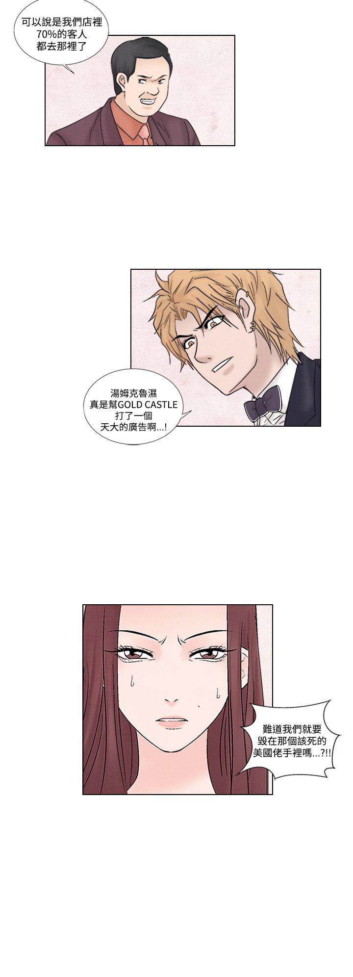 [Manhwa] Night flowers Plot, mature woman, big breasts#[22P]-6