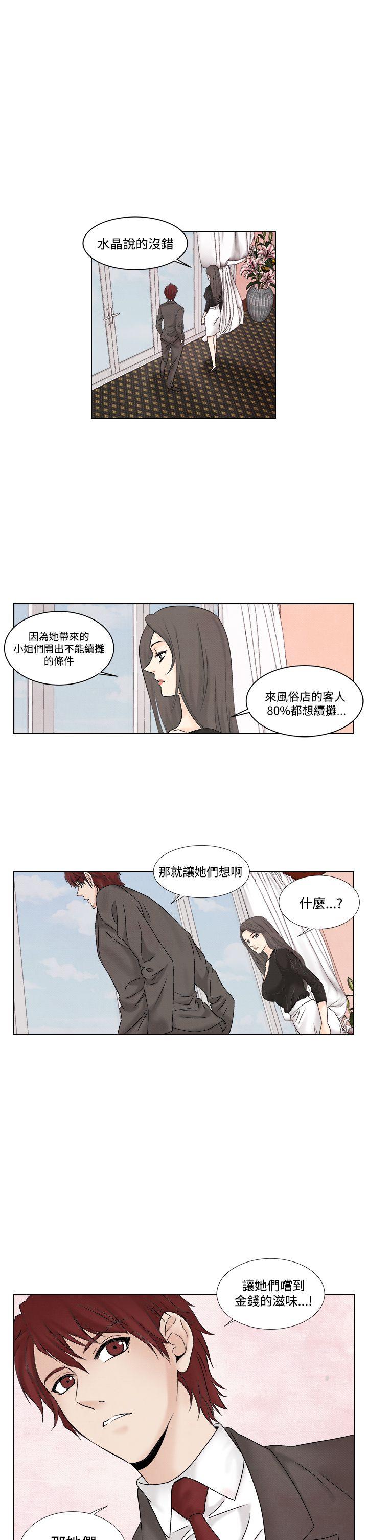 [Manhwa] Night flowers Plot, mature woman, big breasts#[22P]-9