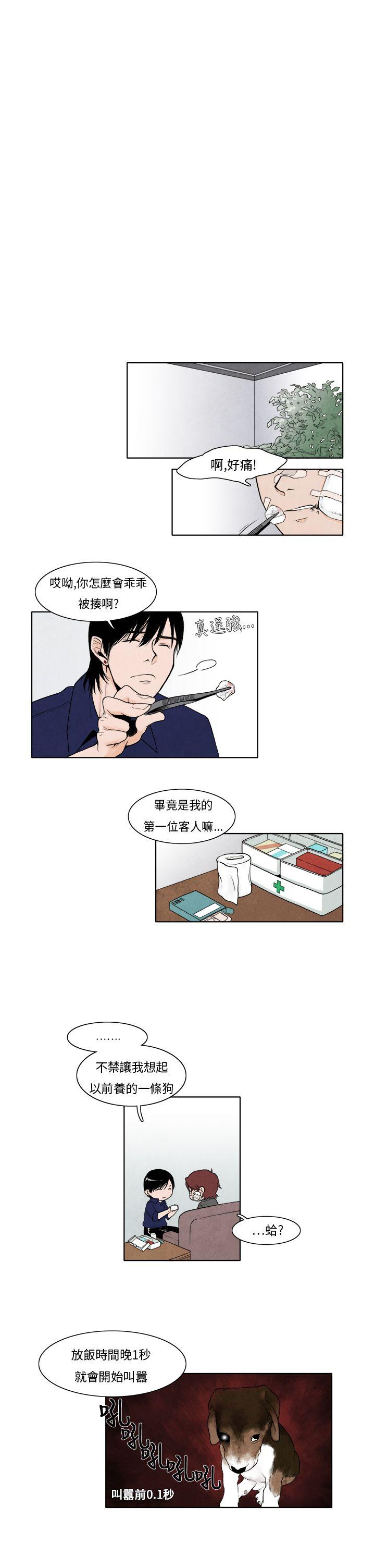 [韩国漫画] 夜花 剧情,熟女人妻,巨乳大奶#[16P]-1
