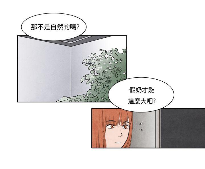 [Manhwa] Night flowers Plot, mature woman, big breasts#[15P]-10