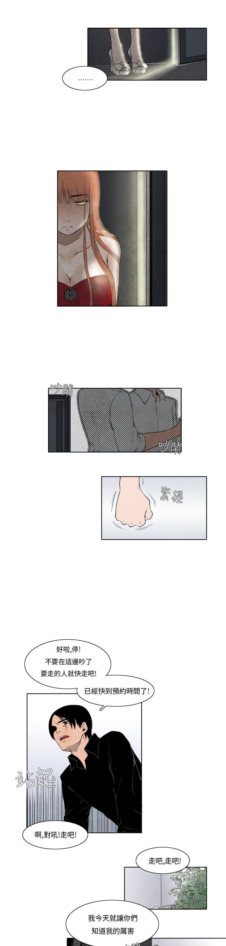 [Manhwa] Night flowers Plot, mature woman, big breasts#[15P]-11