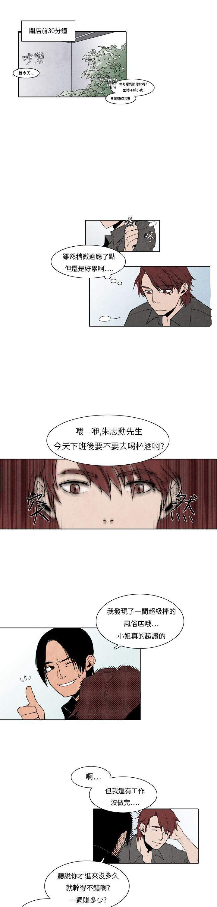 [Manhwa] Night flowers Plot, mature woman, big breasts#[15P]-5