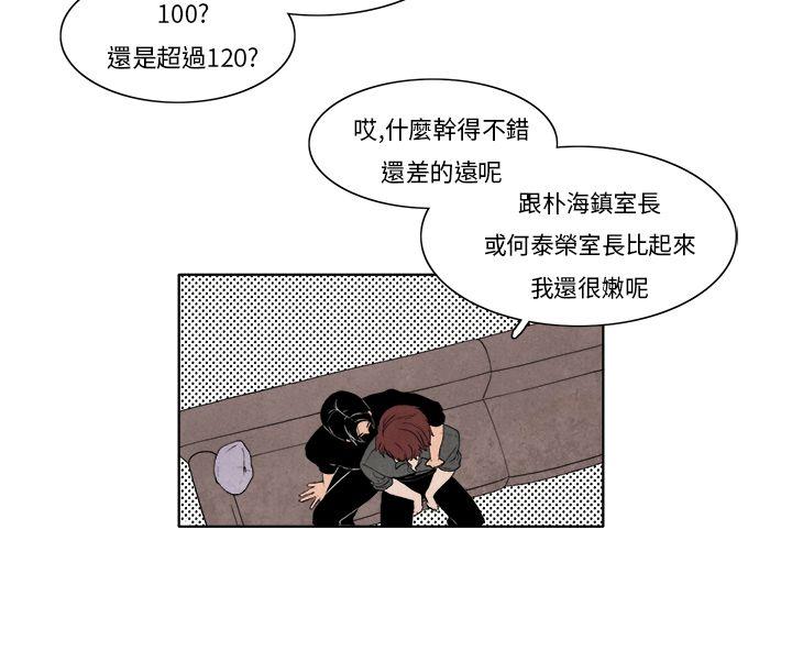 [Manhwa] Night flowers Plot, mature woman, big breasts#[15P]-6