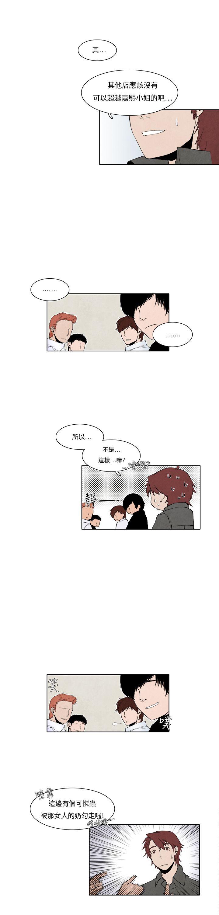 [Manhwa] Night flowers Plot, mature woman, big breasts#[15P]-9
