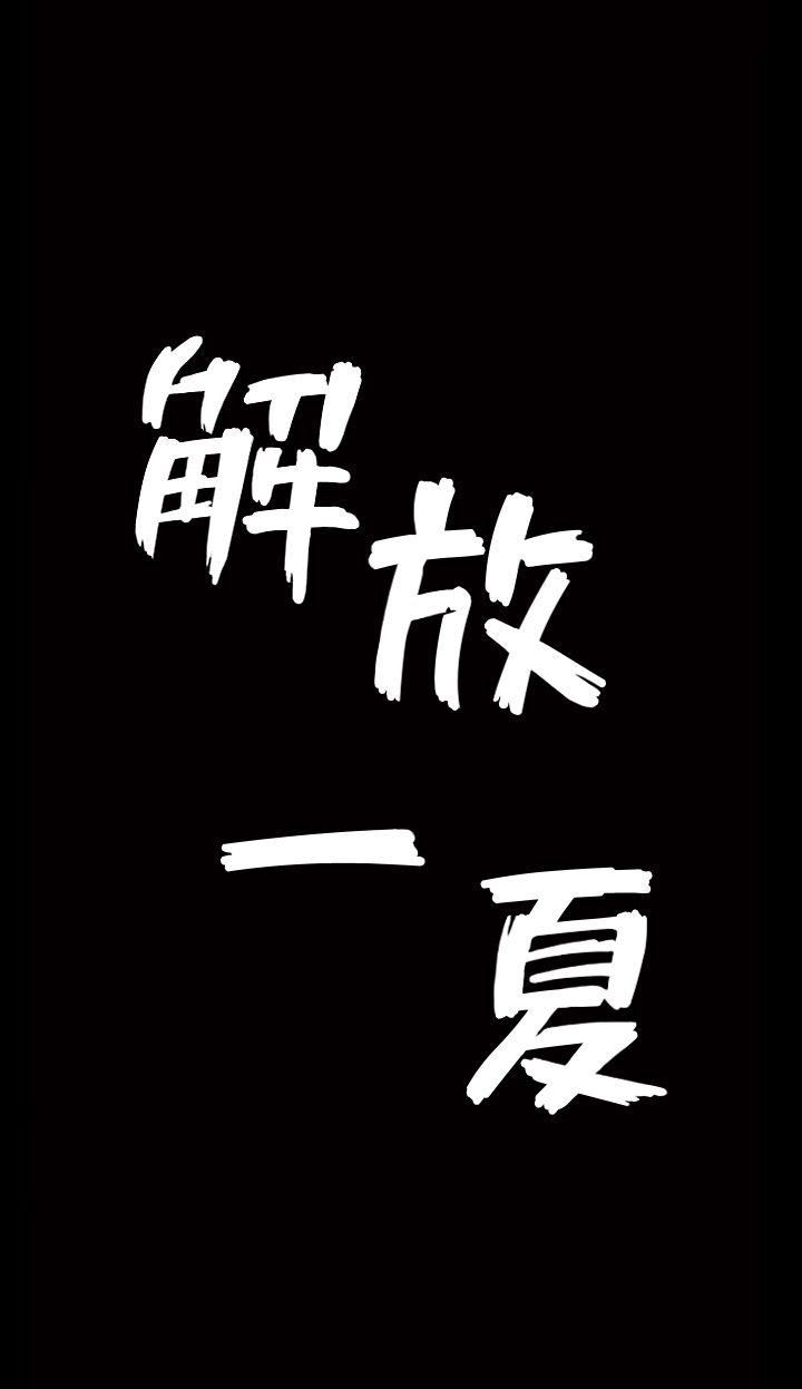 [Manhwa] Liberate summer Love, big breasts#[22P]-22