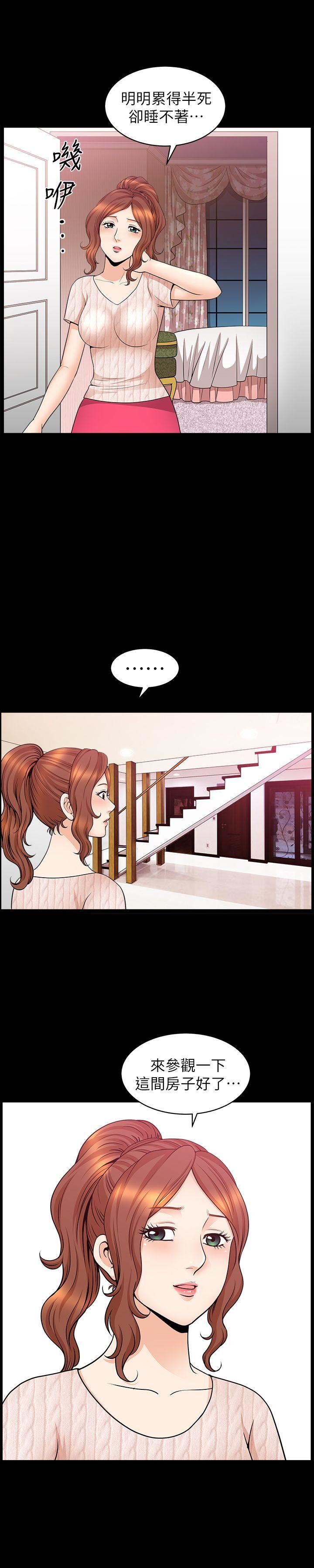 [Manhwa] Liberate summer Love, big breasts#[25P]-13