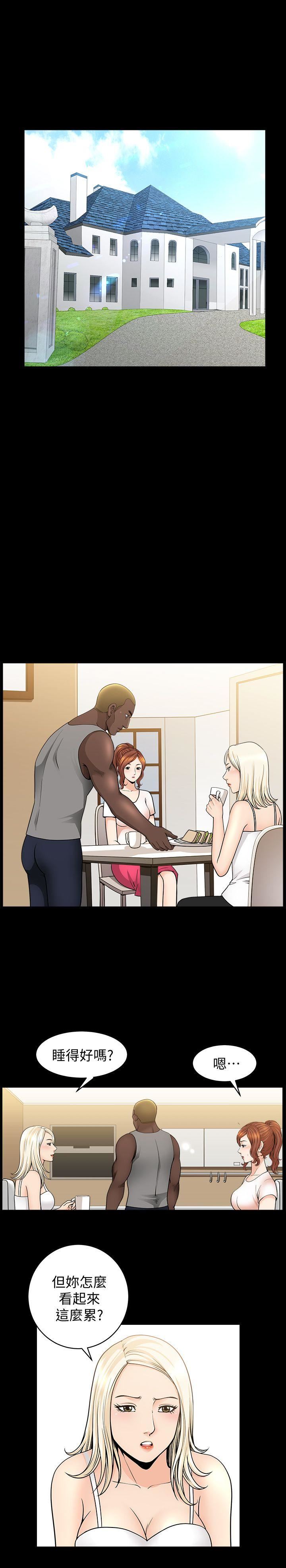 [Manhwa] Liberate summer Love, big breasts#[25P]-5