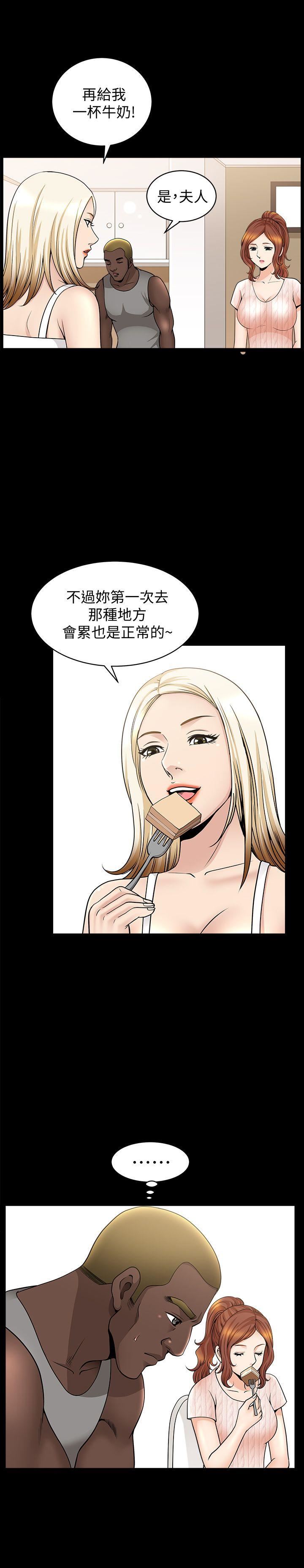 [Manhwa] Liberate summer Love, big breasts#[25P]-6