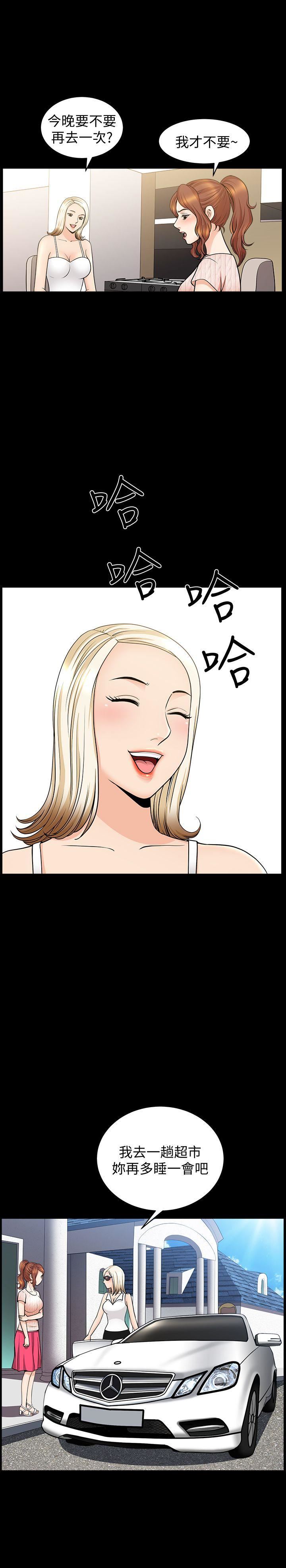 [Manhwa] Liberate summer Love, big breasts#[25P]-7