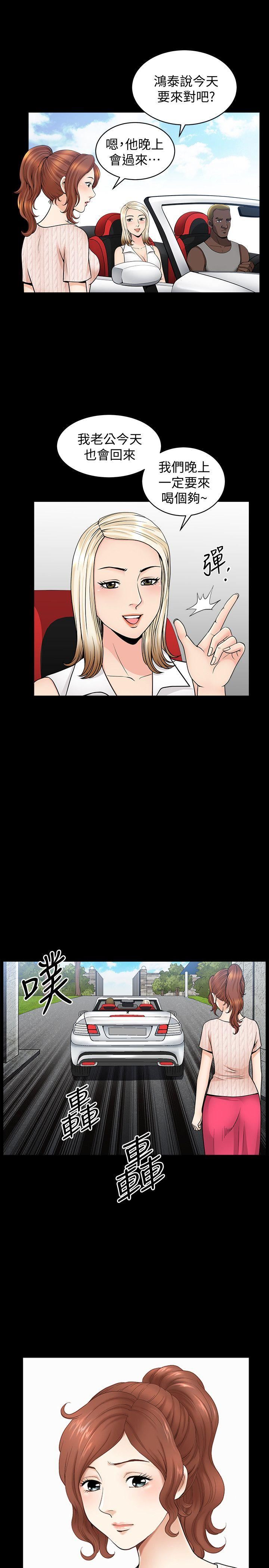 [Manhwa] Liberate summer Love, big breasts#[25P]-8