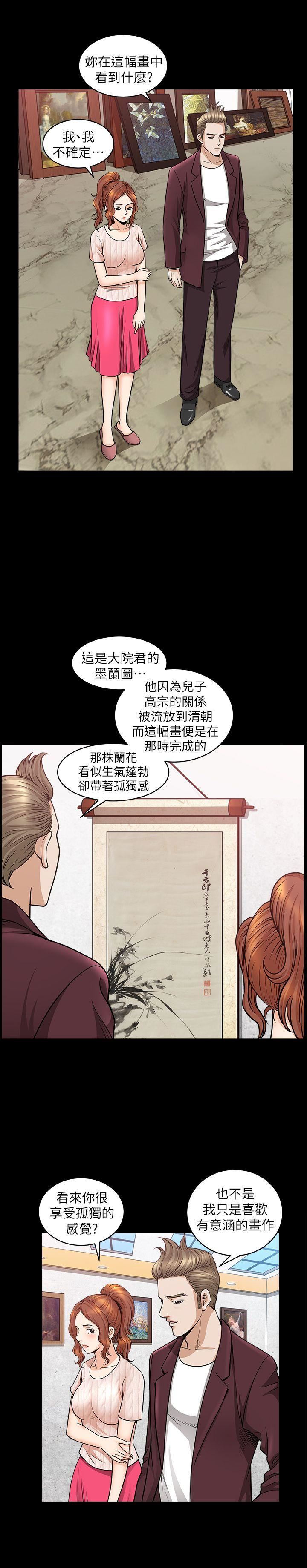 [Manhwa] Liberate summer Love, big breasts#[25P]-13