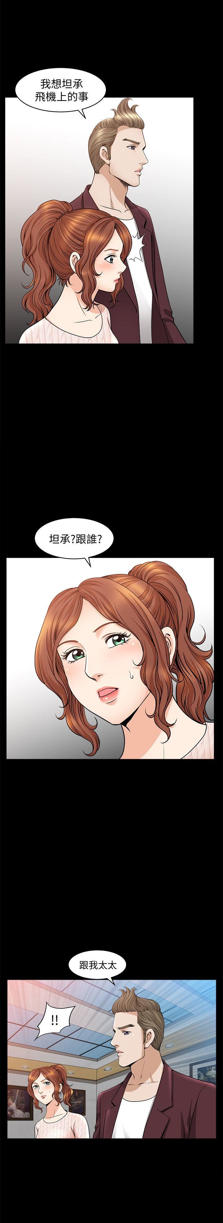 [Manhwa] Liberate summer Love, big breasts#[25P]-16