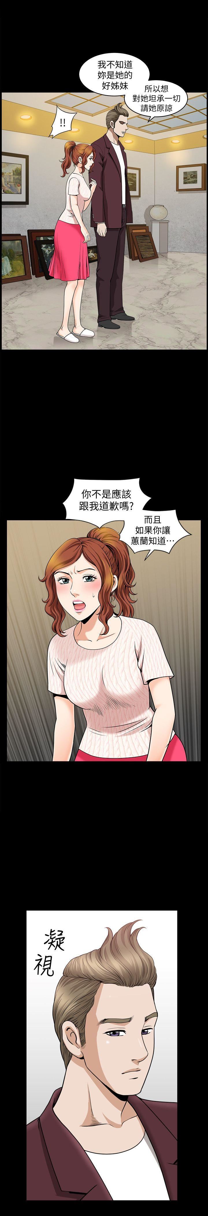 [Manhwa] Liberate summer Love, big breasts#[25P]-17