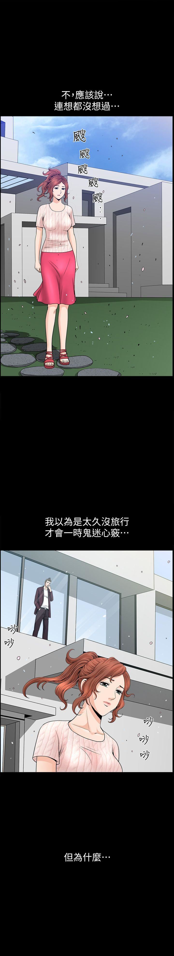 [Manhwa] Liberate summer Love, big breasts#[25P]-24