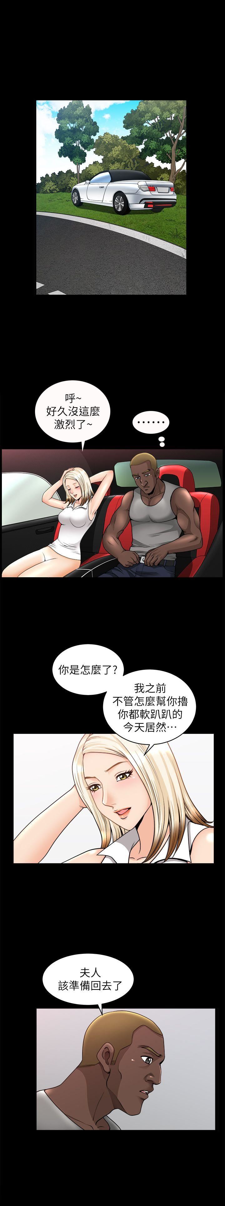 [Manhwa] Liberate summer Love, big breasts#[25P]-3