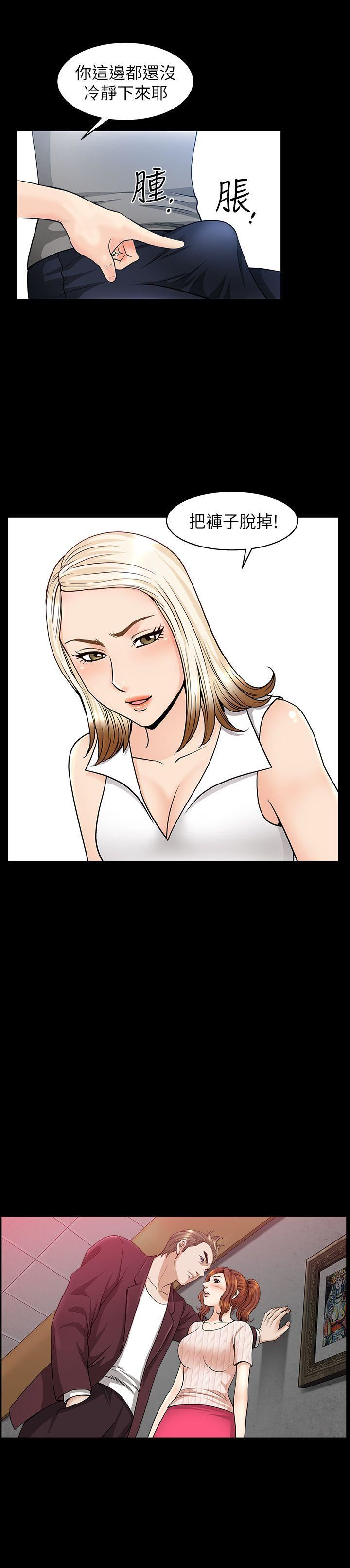 [Manhwa] Liberate summer Love, big breasts#[25P]-4