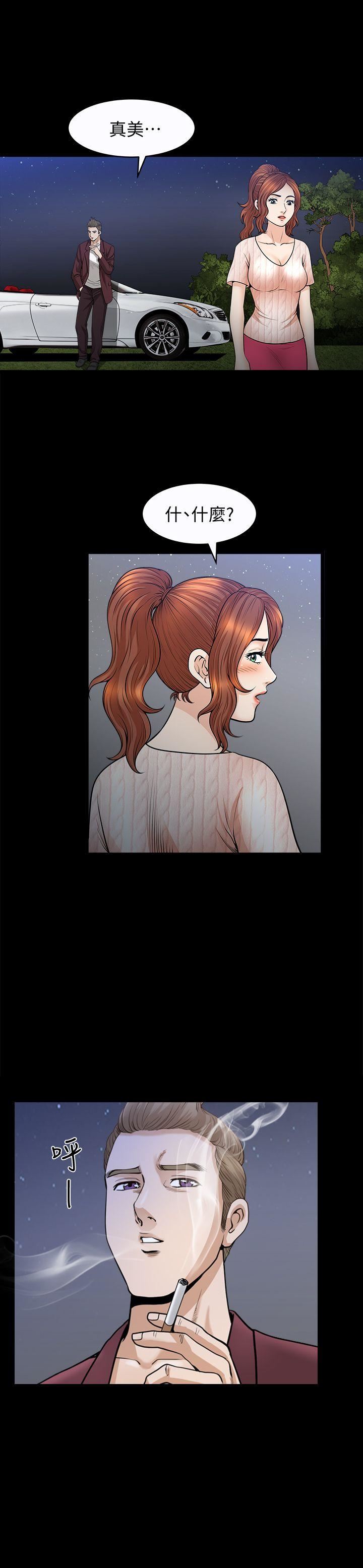 [韩国漫画] 解放一夏 爱情,巨乳大奶#[24P]-23