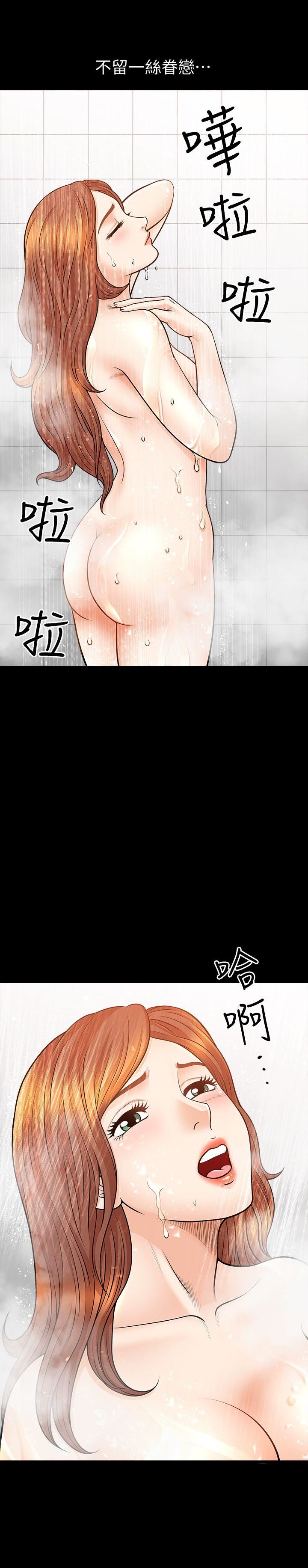 [Manhwa] Liberate summer Love, big breasts#[29P]-12