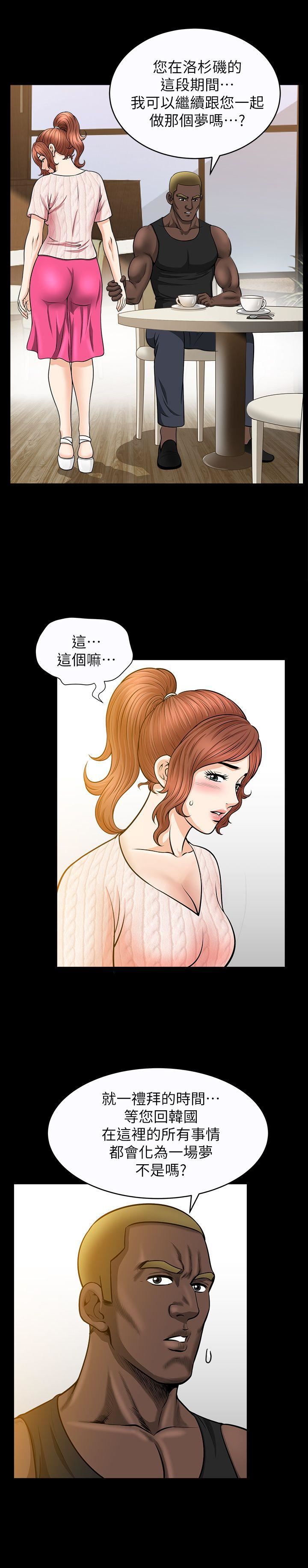 [Manhwa] Liberate summer Love, big breasts#[29P]-28
