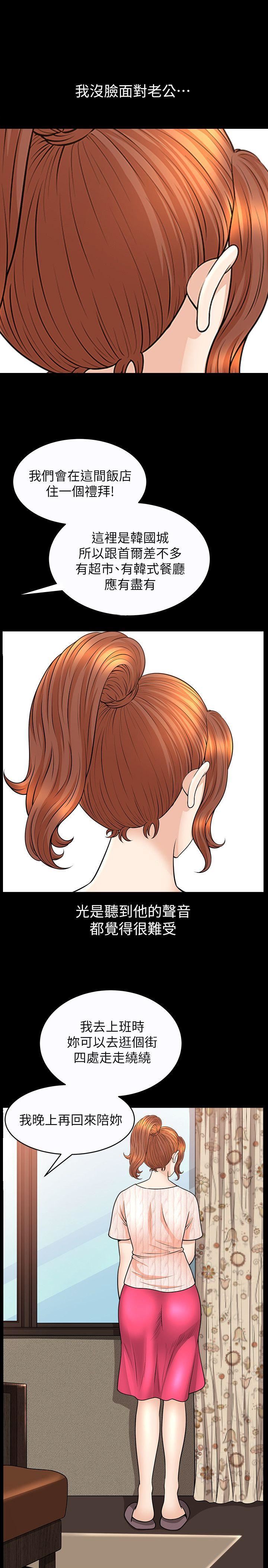 [Manhwa] Liberate summer Love, big breasts#[29P]-3