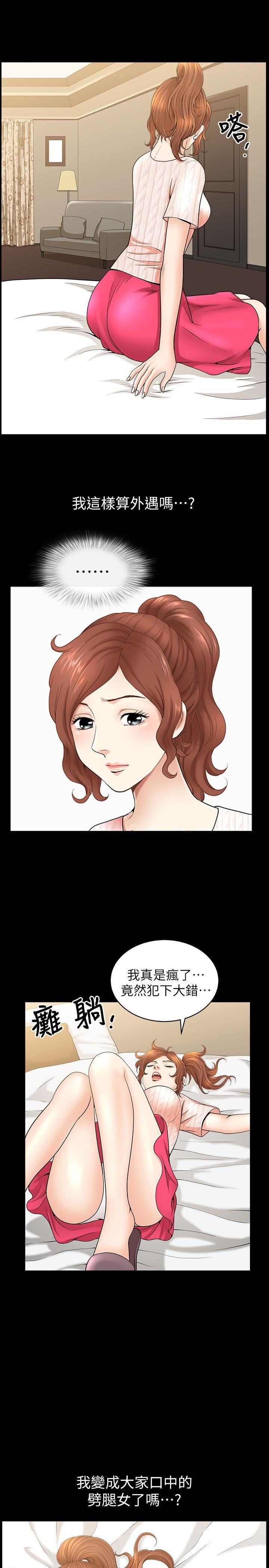 [Manhwa] Liberate summer Love, big breasts#[29P]-7