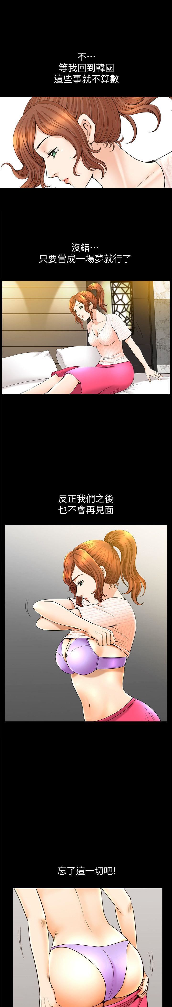 [Manhwa] Liberate summer Love, big breasts#[29P]-9