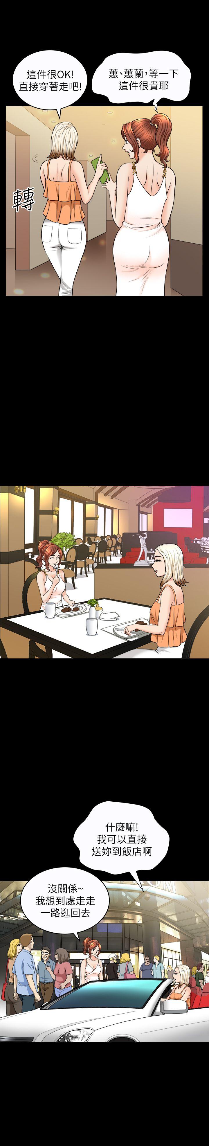 [韩国漫画] 解放一夏 爱情,巨乳大奶#[22P]-6