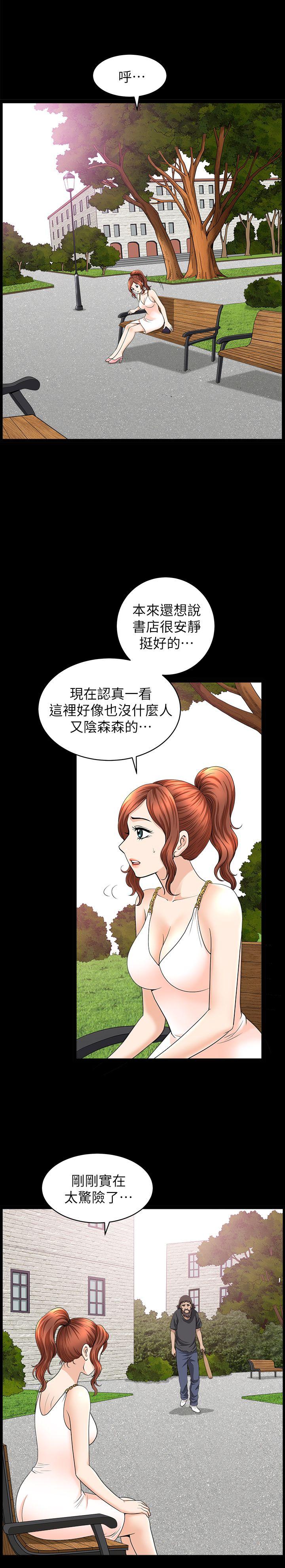 [Manhwa] Liberate summer Love, big breasts#[27P]-14