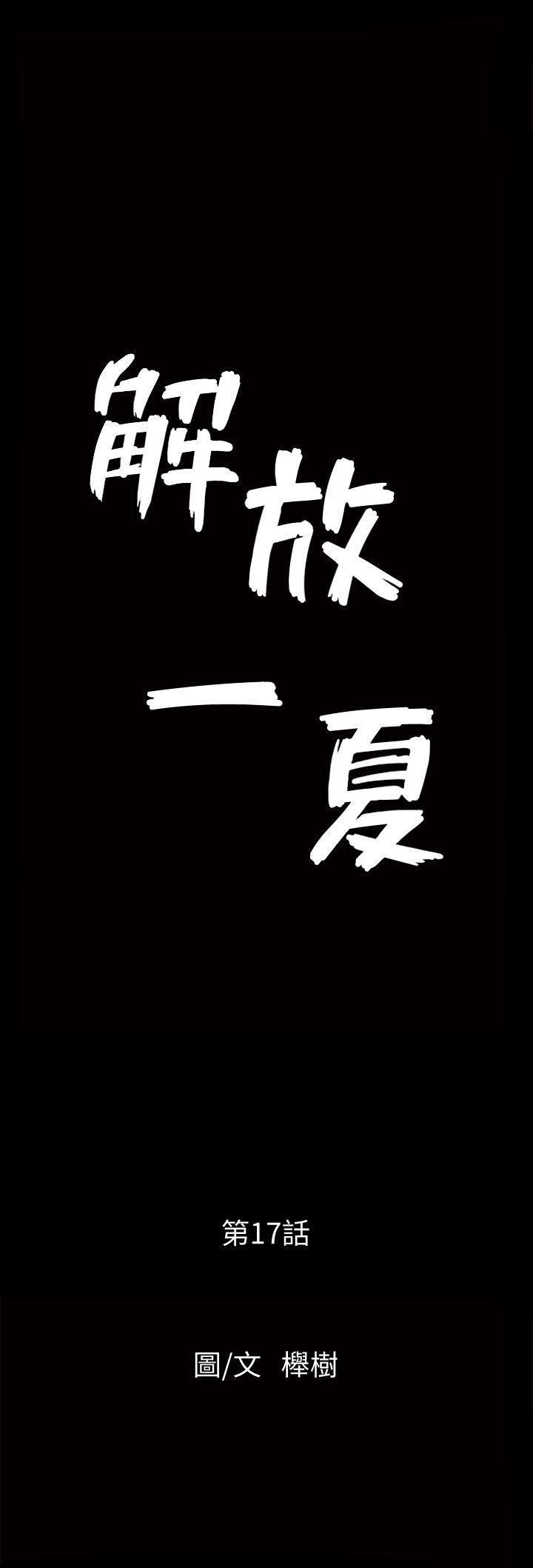 [韩国漫画] 解放一夏 爱情,巨乳大奶#[23P]-2