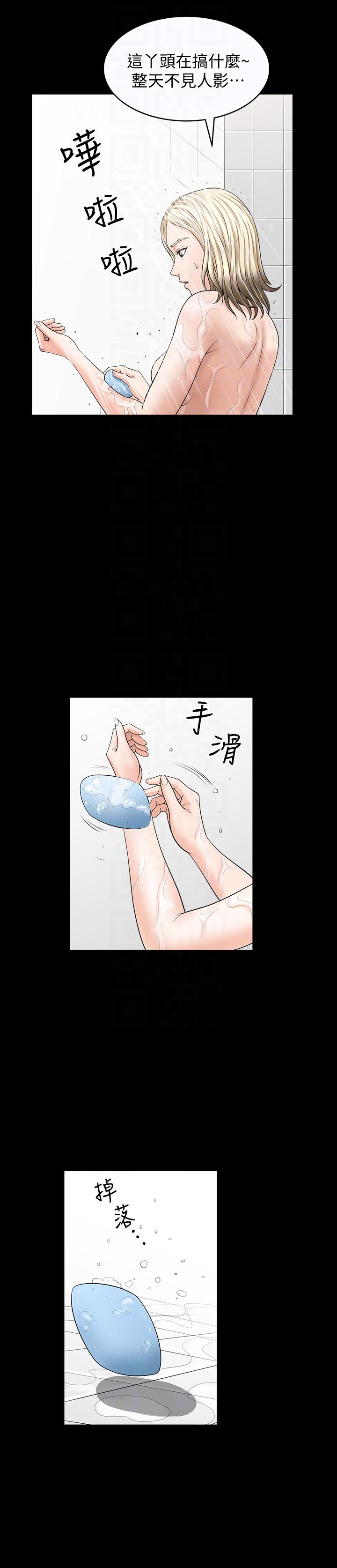 [Manhwa] Liberate summer Love, big breasts#[25P]-17