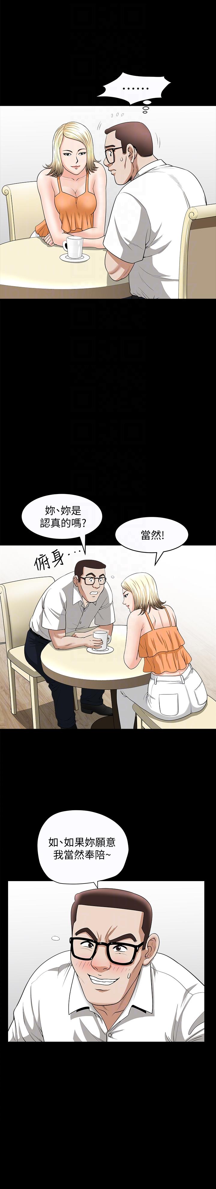[Manhwa] Liberate summer Love, big breasts#[26P]-11