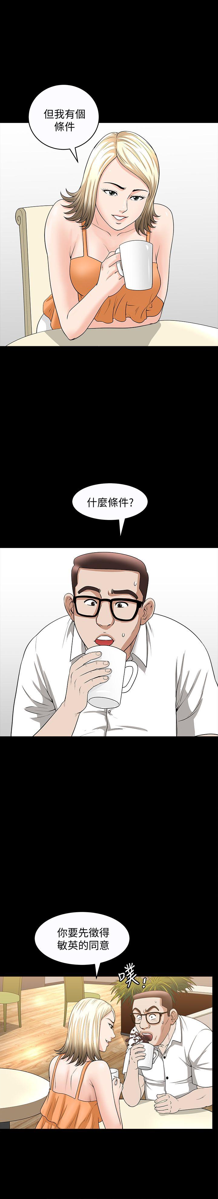 [Manhwa] Liberate summer Love, big breasts#[26P]-12