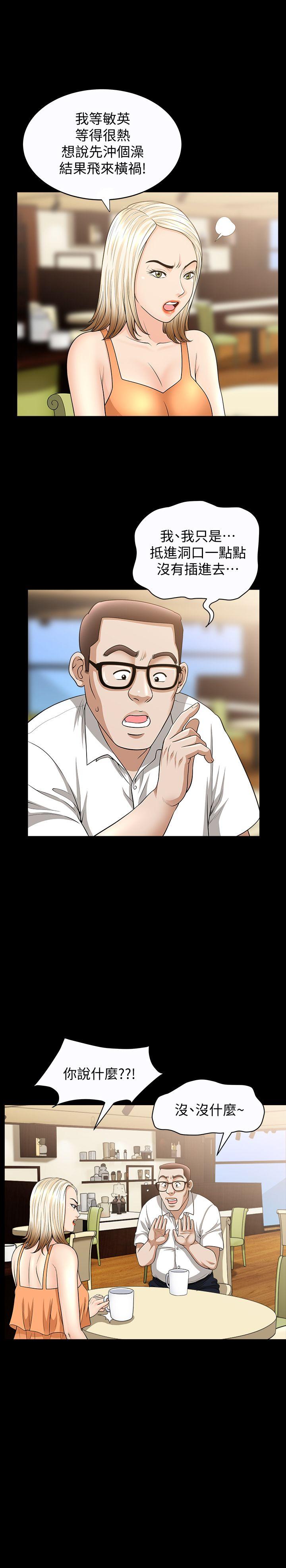 [Manhwa] Liberate summer Love, big breasts#[26P]-8